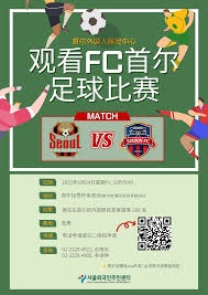奥瑞金法甲欧塞尔足球俱乐部四名球员入选2026年世界杯