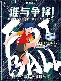 意甲传奇普罗蒂去世引发球迷悼念