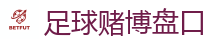 足球赌博盘口_2026 FIFA 世界杯(投注)官方中文站